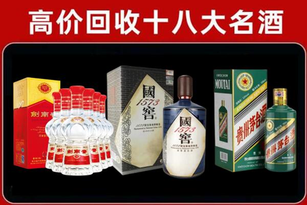 定西漳县回收国窖酒